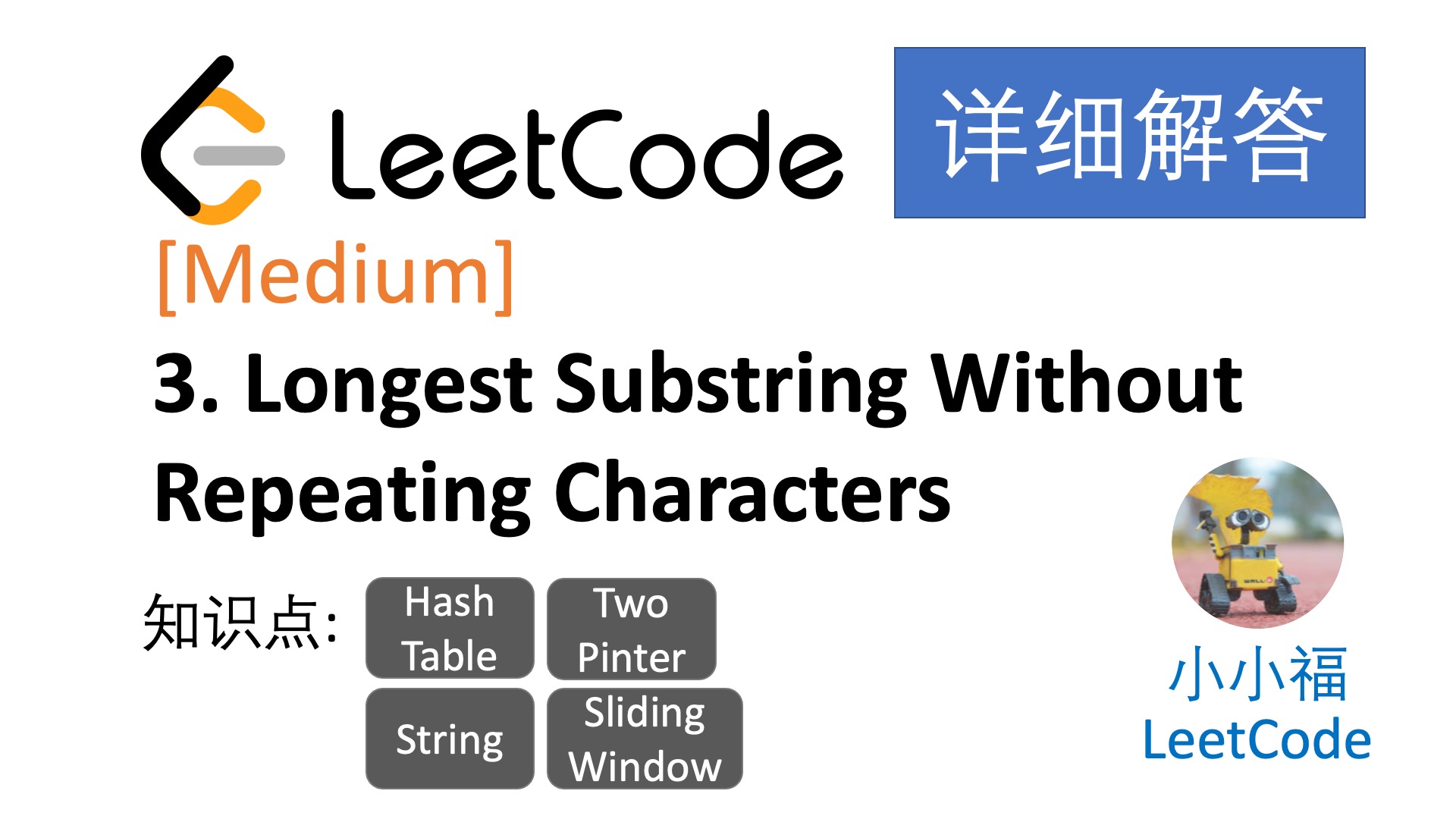 leetcode-3-longest-substring-without-repeating-characters-leetcode